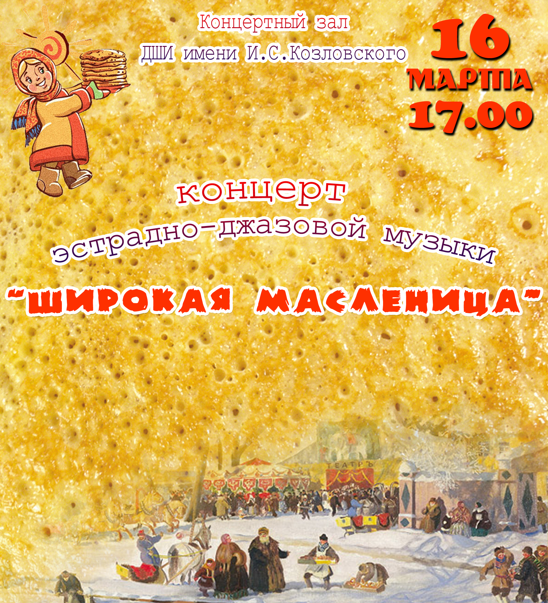 блины масленица.jpg блины масленица.jpg